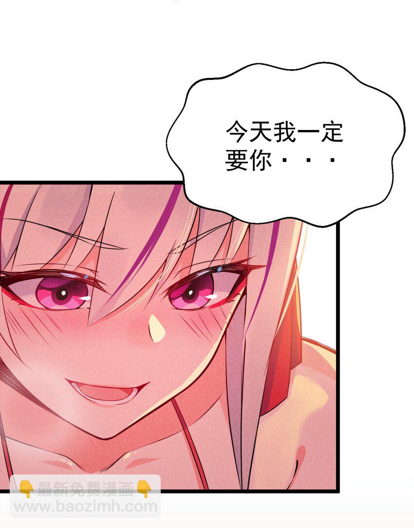 《武林第一厨师》011 入洞房？！ 第29页