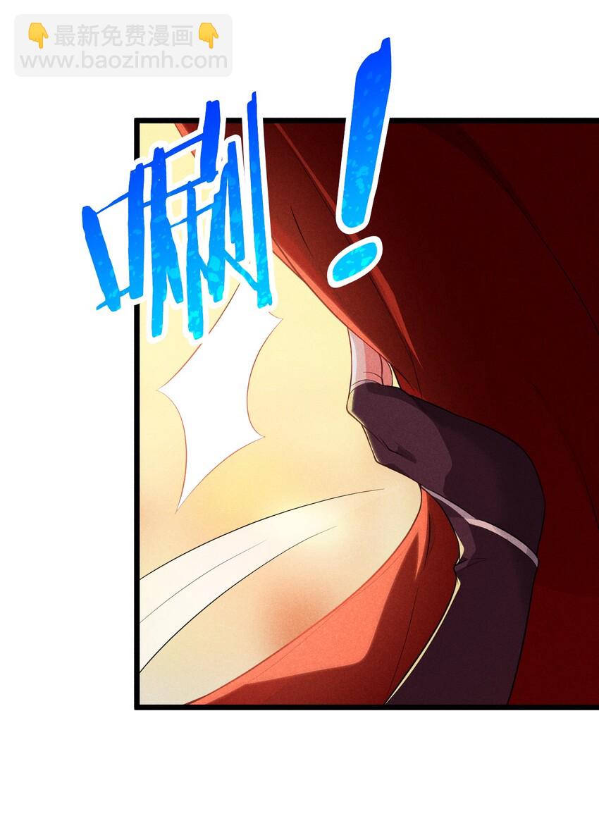 《武林第一厨师》011 入洞房？！ 第35页