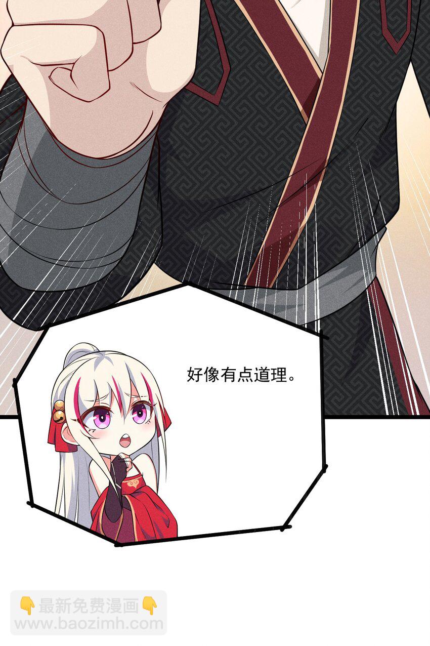 《武林第一厨师》011 入洞房？！ 第41页