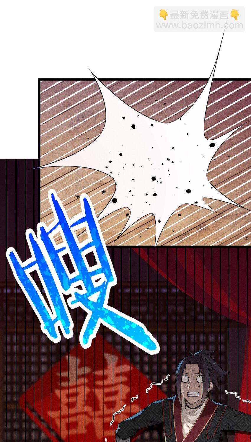 《武林第一厨师》011 入洞房？！ 第45页