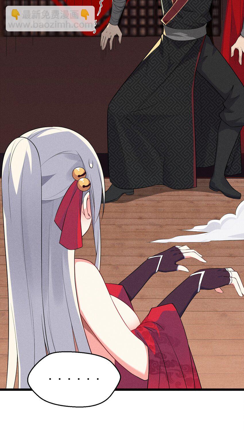 《武林第一厨师》011 入洞房？！ 第46页