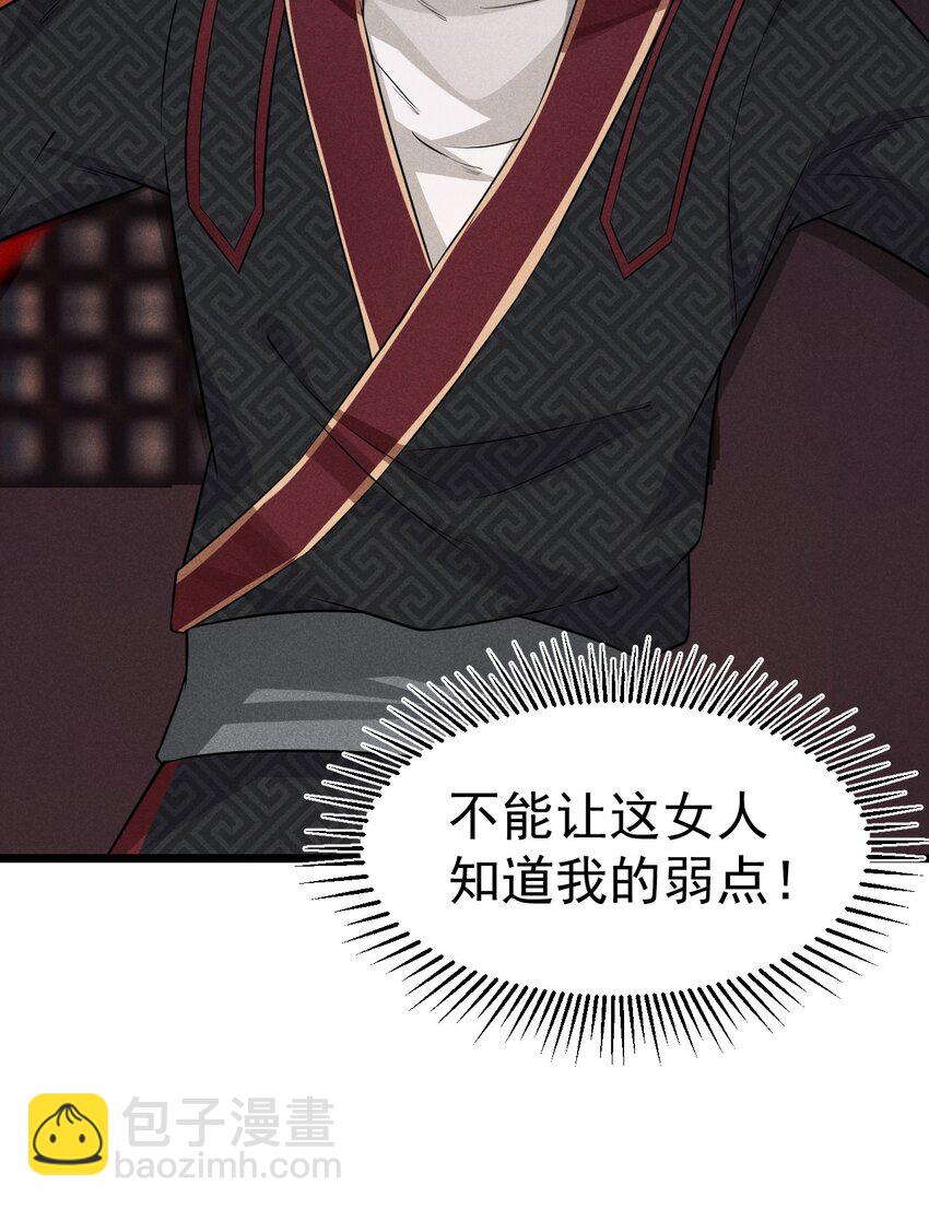《武林第一厨师》011 入洞房？！ 第49页