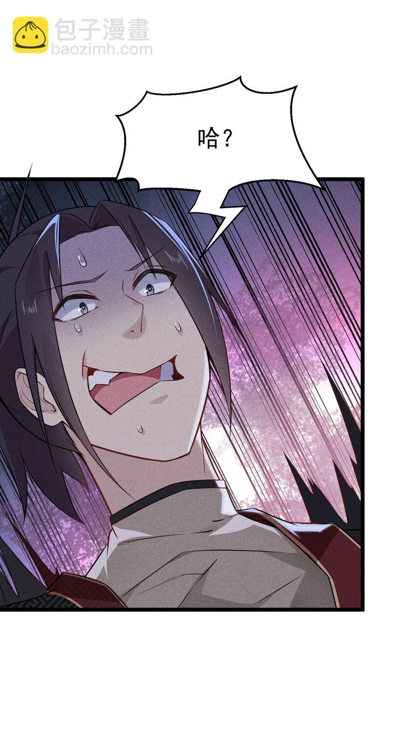 《武林第一厨师》011 入洞房？！ 第4页