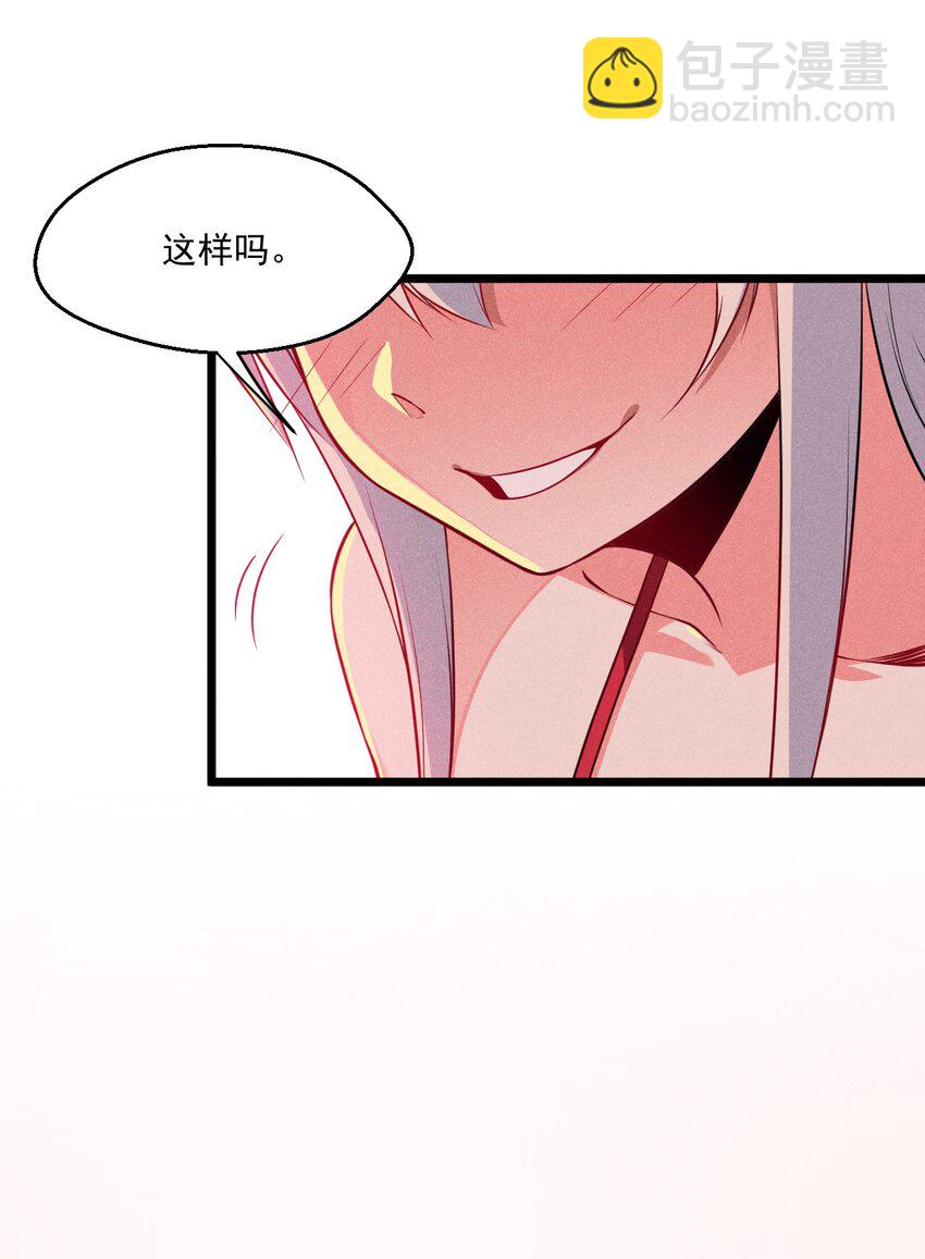 《武林第一厨师》011 入洞房？！ 第50页