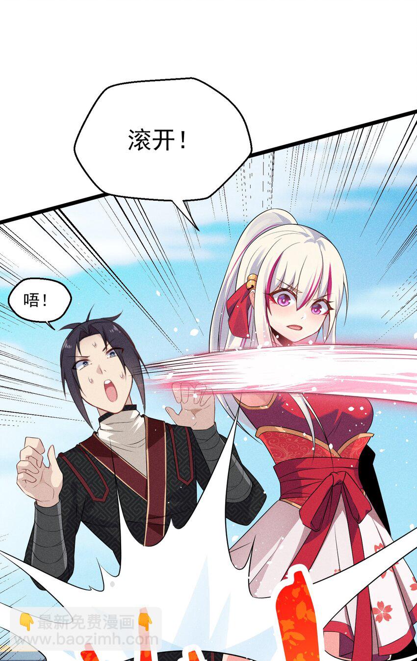 《武林第一厨师》011 入洞房？！ 第6页