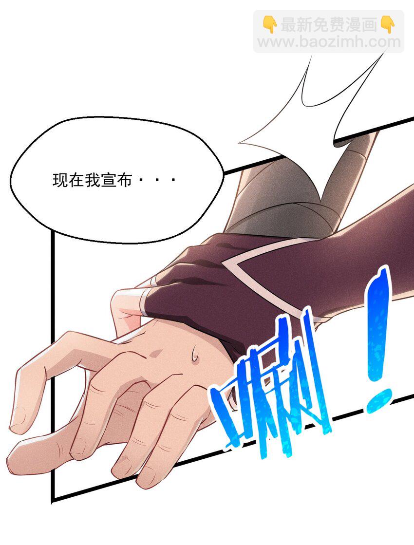 《武林第一厨师》011 入洞房？！ 第8页