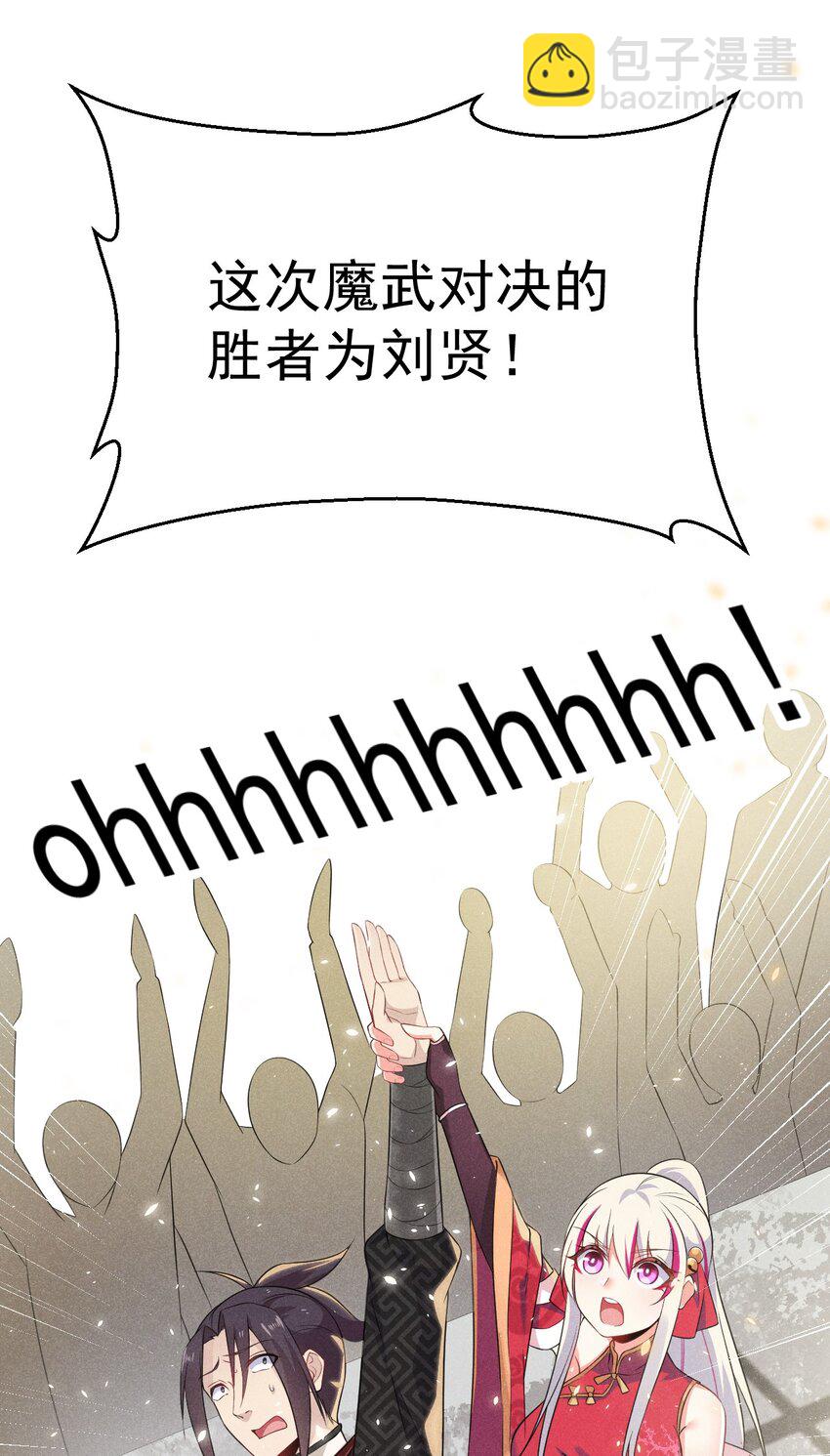 《武林第一厨师》011 入洞房？！ 第9页