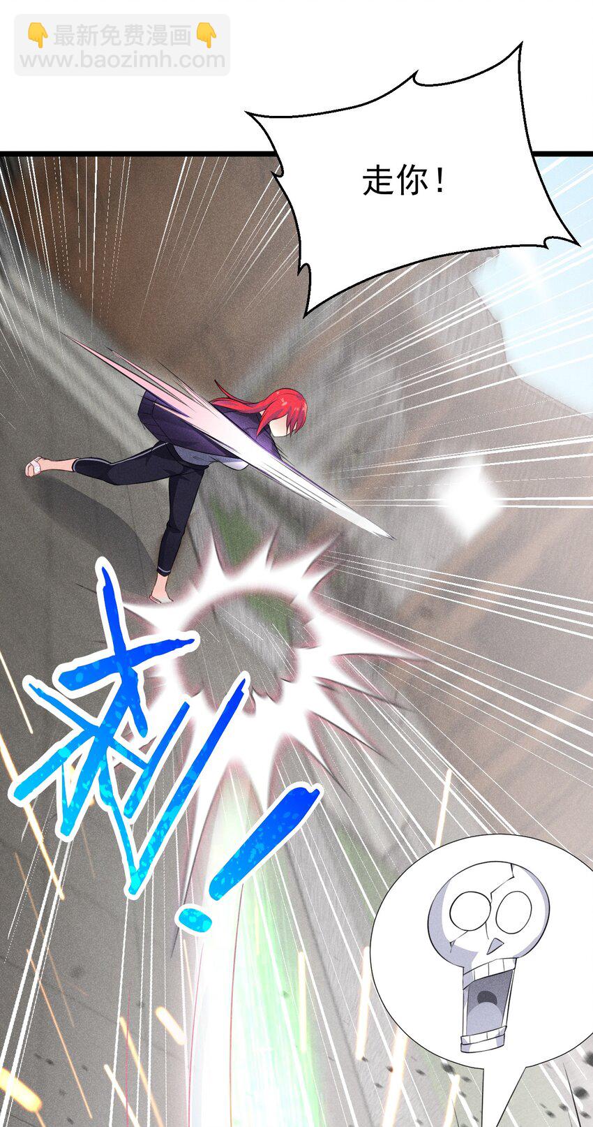 《武林第一厨师》010 刘贤的麻烦 第10页