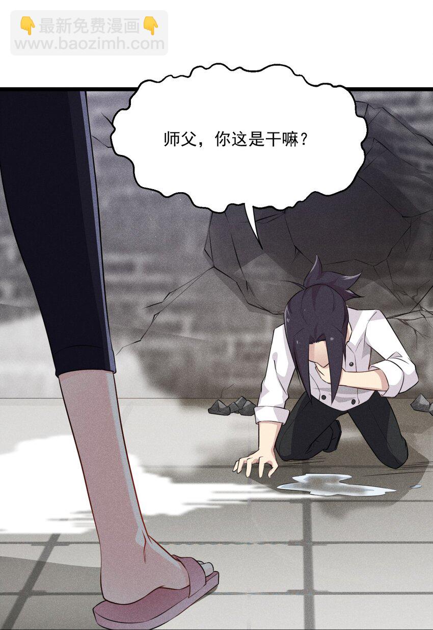 《武林第一厨师》010 刘贤的麻烦 第13页