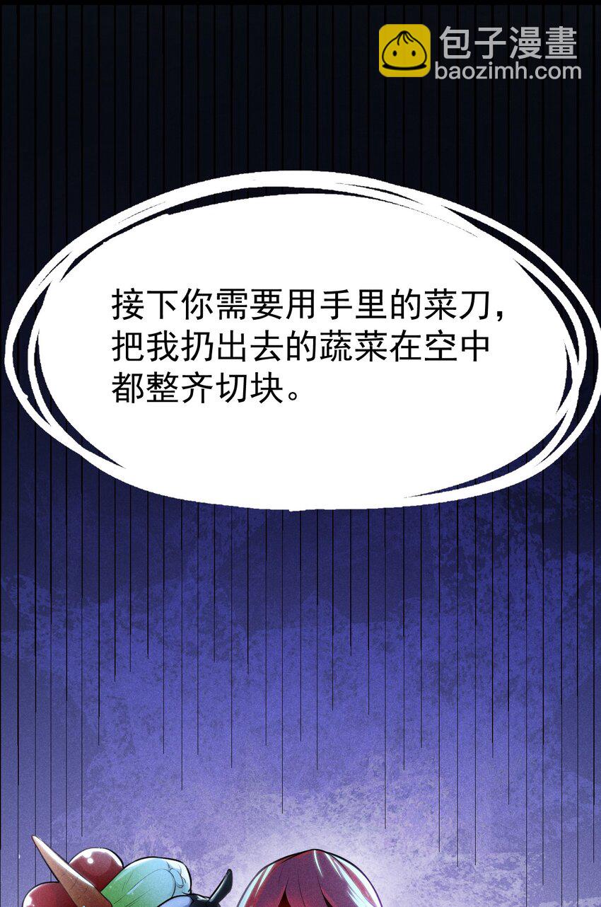 《武林第一厨师》010 刘贤的麻烦 第14页