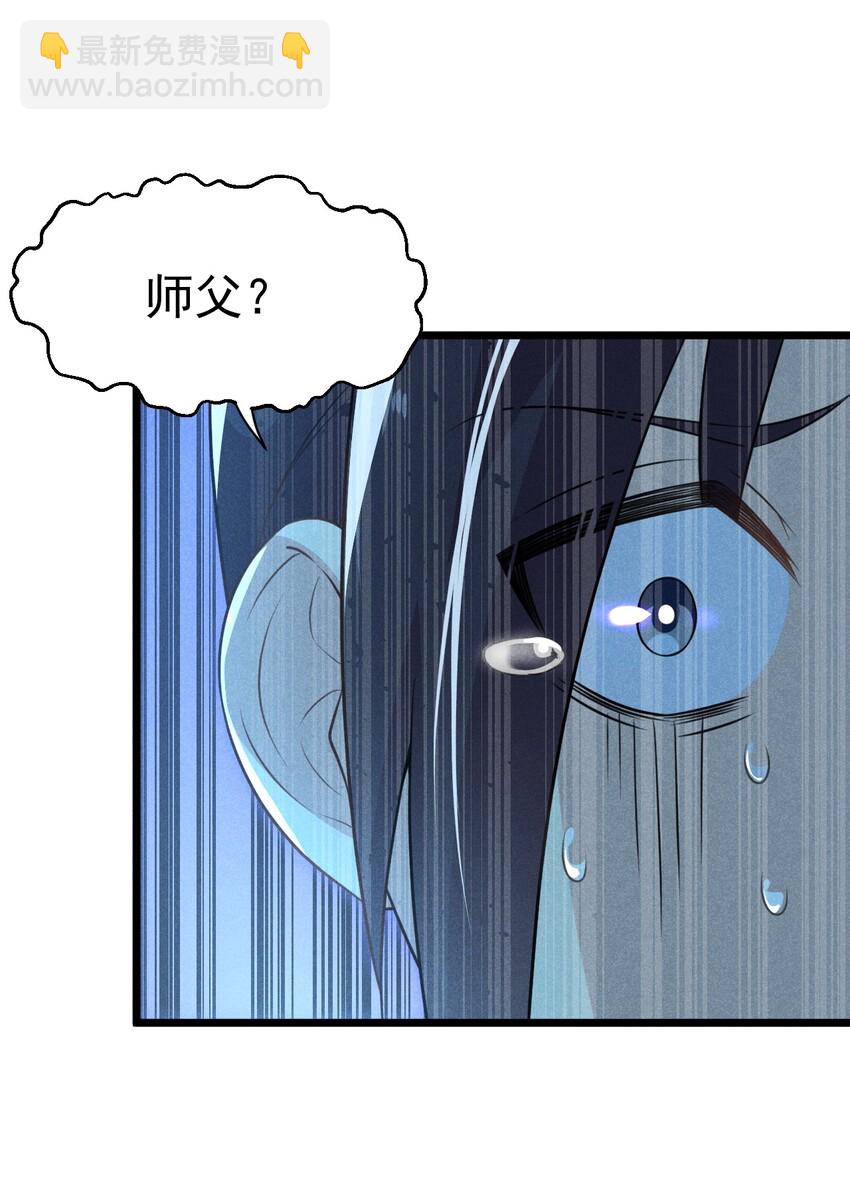 《武林第一厨师》010 刘贤的麻烦 第17页