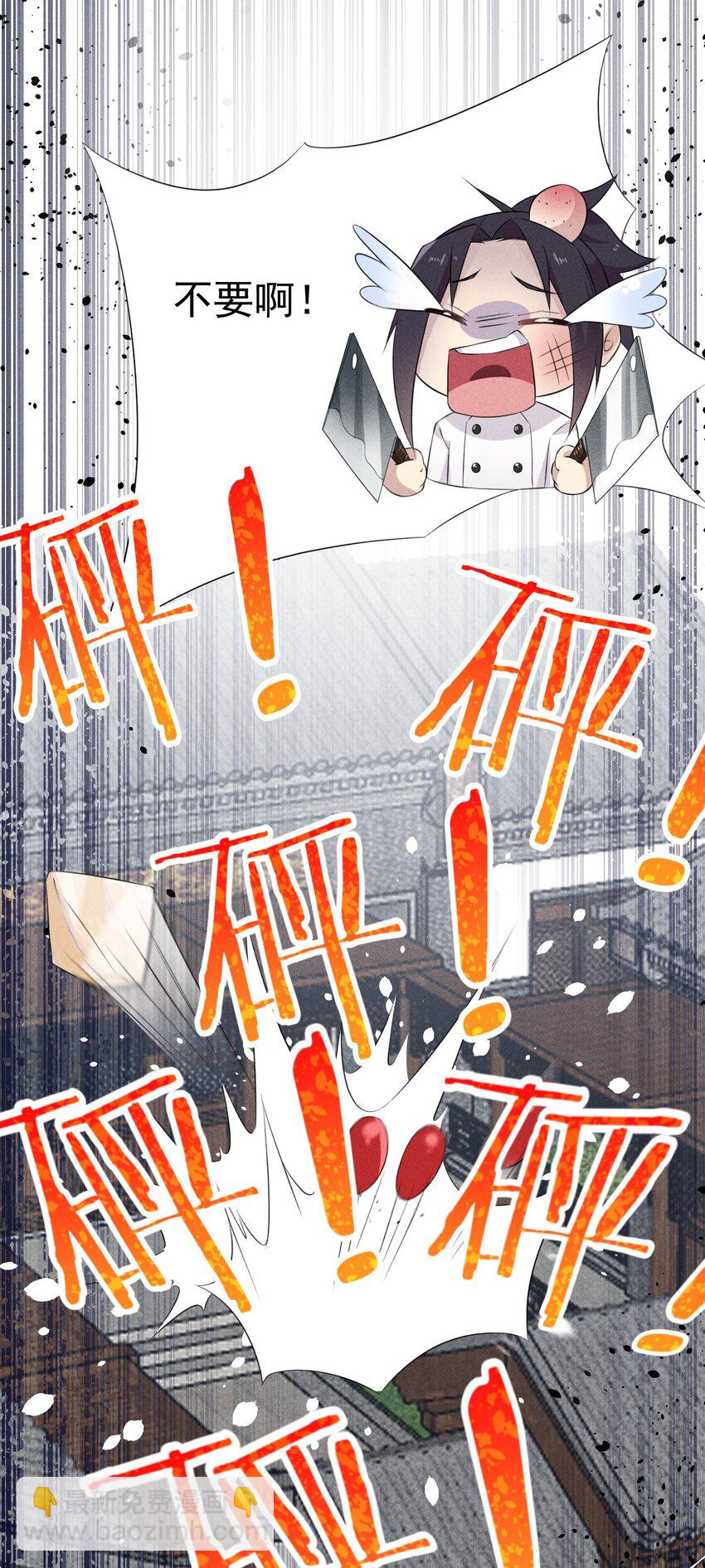 《武林第一厨师》010 刘贤的麻烦 第18页