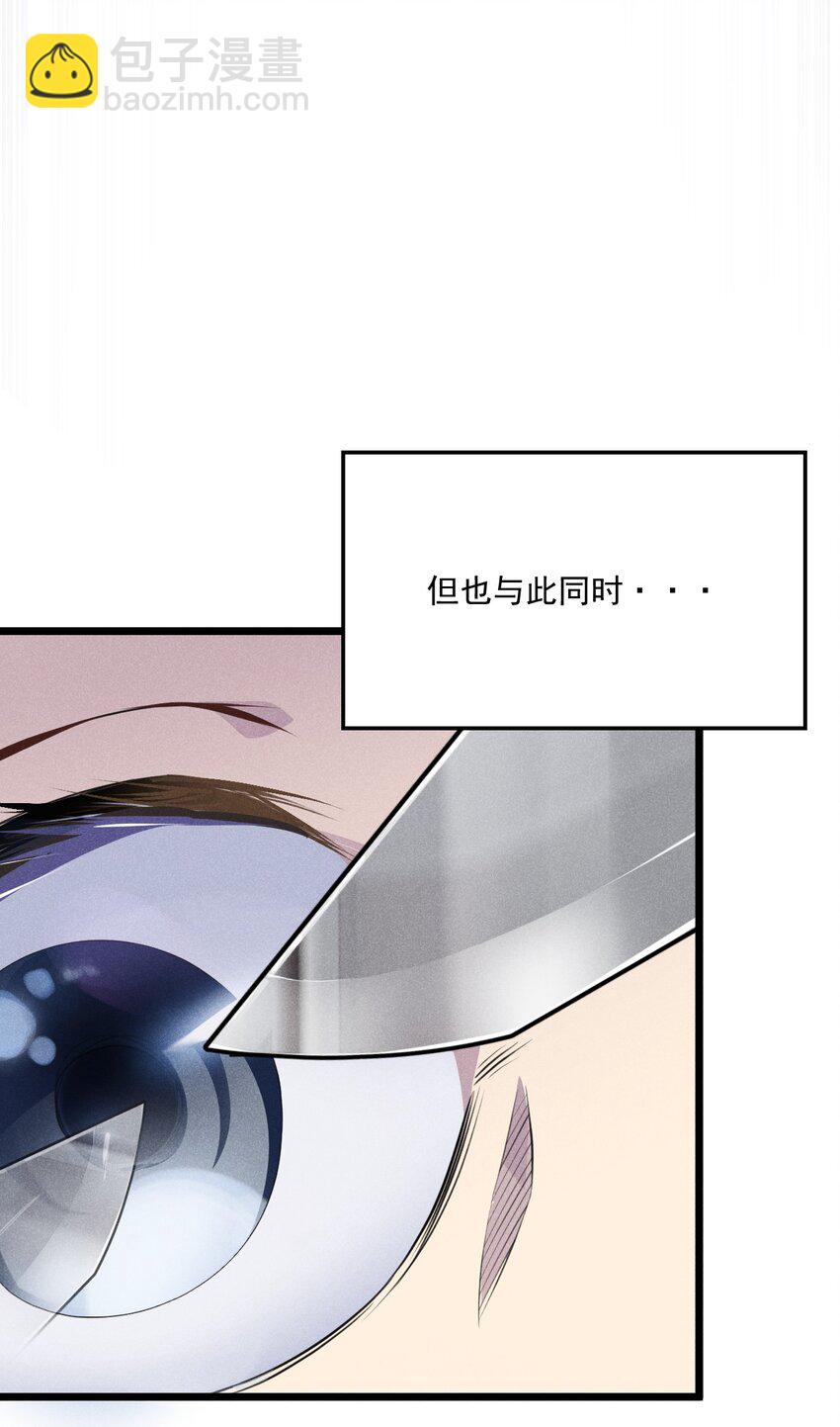 《武林第一厨师》010 刘贤的麻烦 第20页