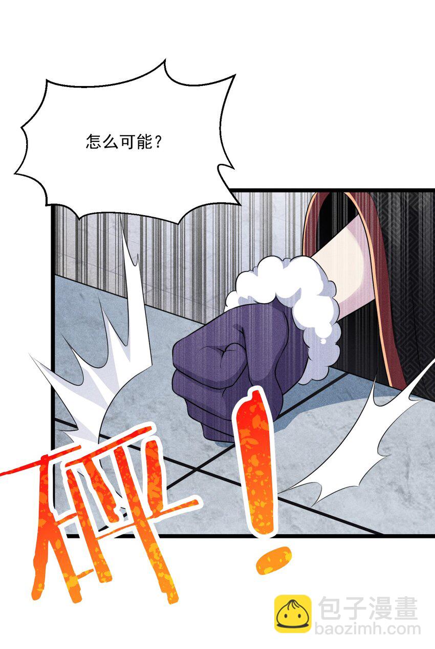 《武林第一厨师》010 刘贤的麻烦 第25页