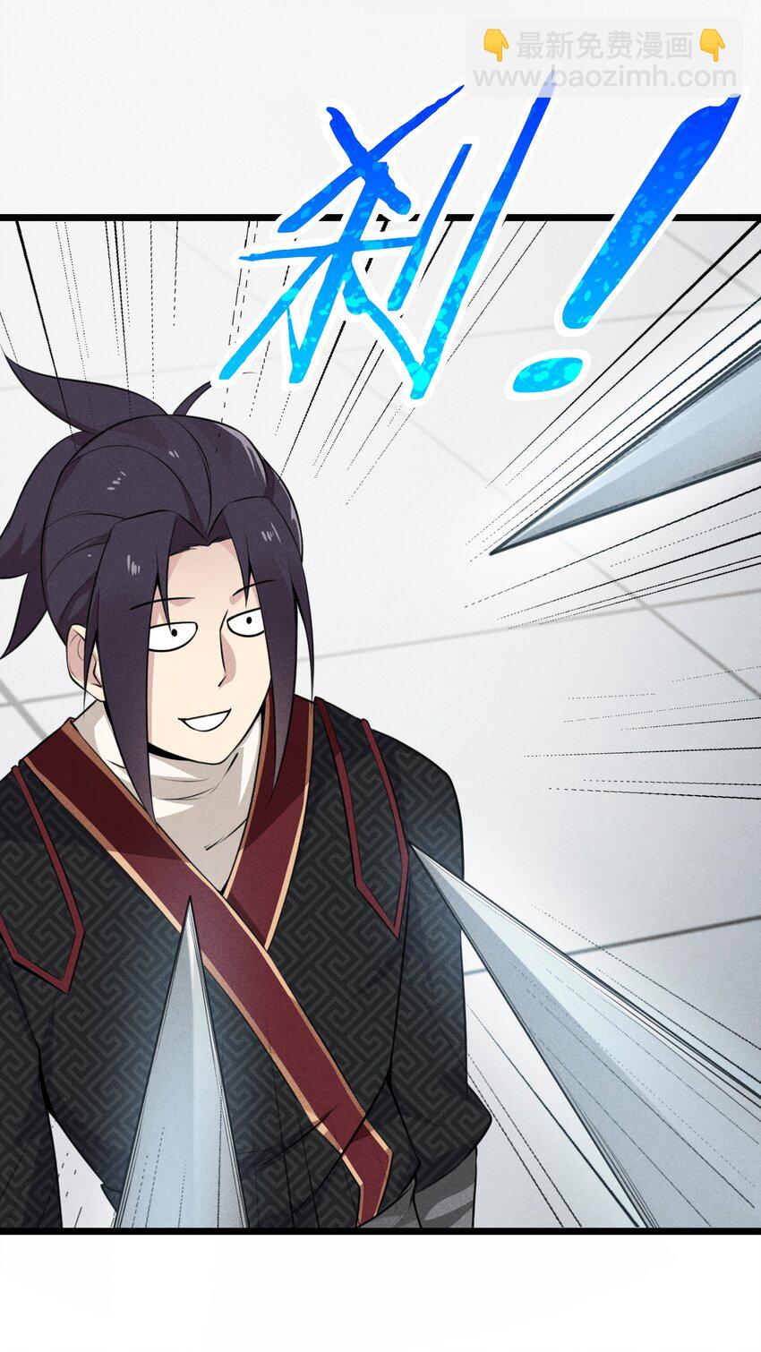 《武林第一厨师》010 刘贤的麻烦 第34页