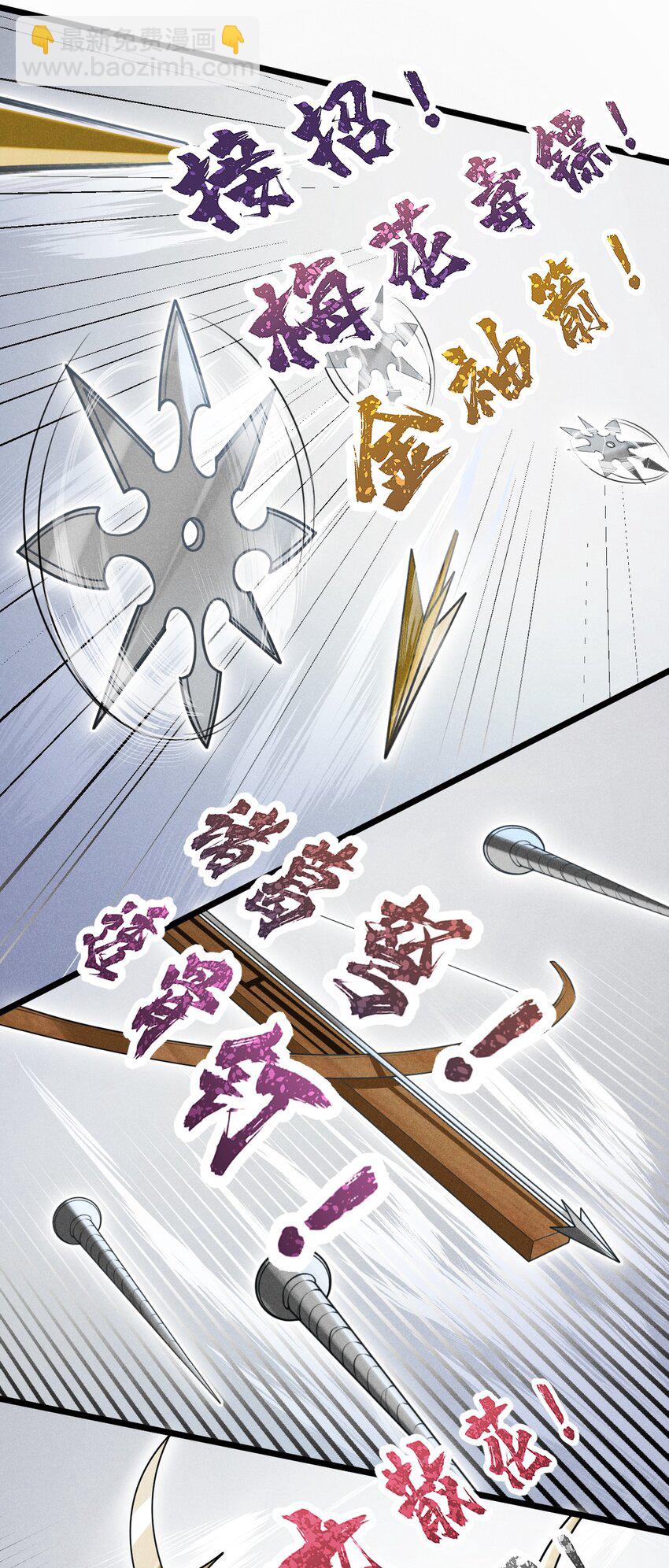 《武林第一厨师》010 刘贤的麻烦 第40页