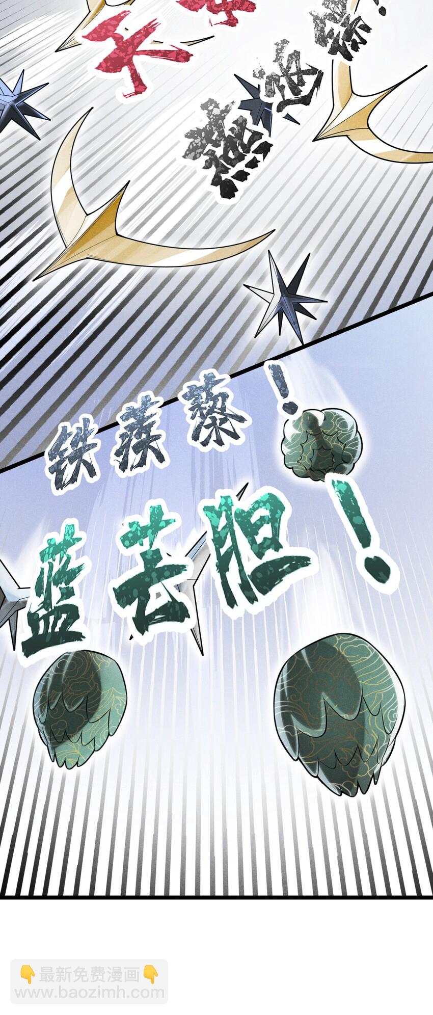 《武林第一厨师》010 刘贤的麻烦 第41页