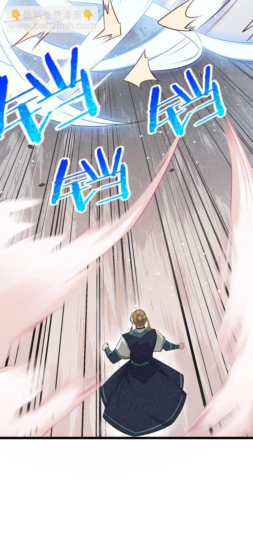 《武林第一厨师》010 刘贤的麻烦 第43页