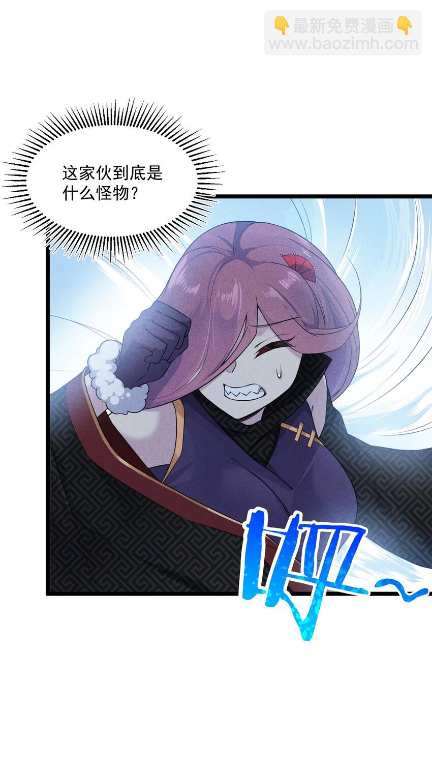 《武林第一厨师》010 刘贤的麻烦 第48页