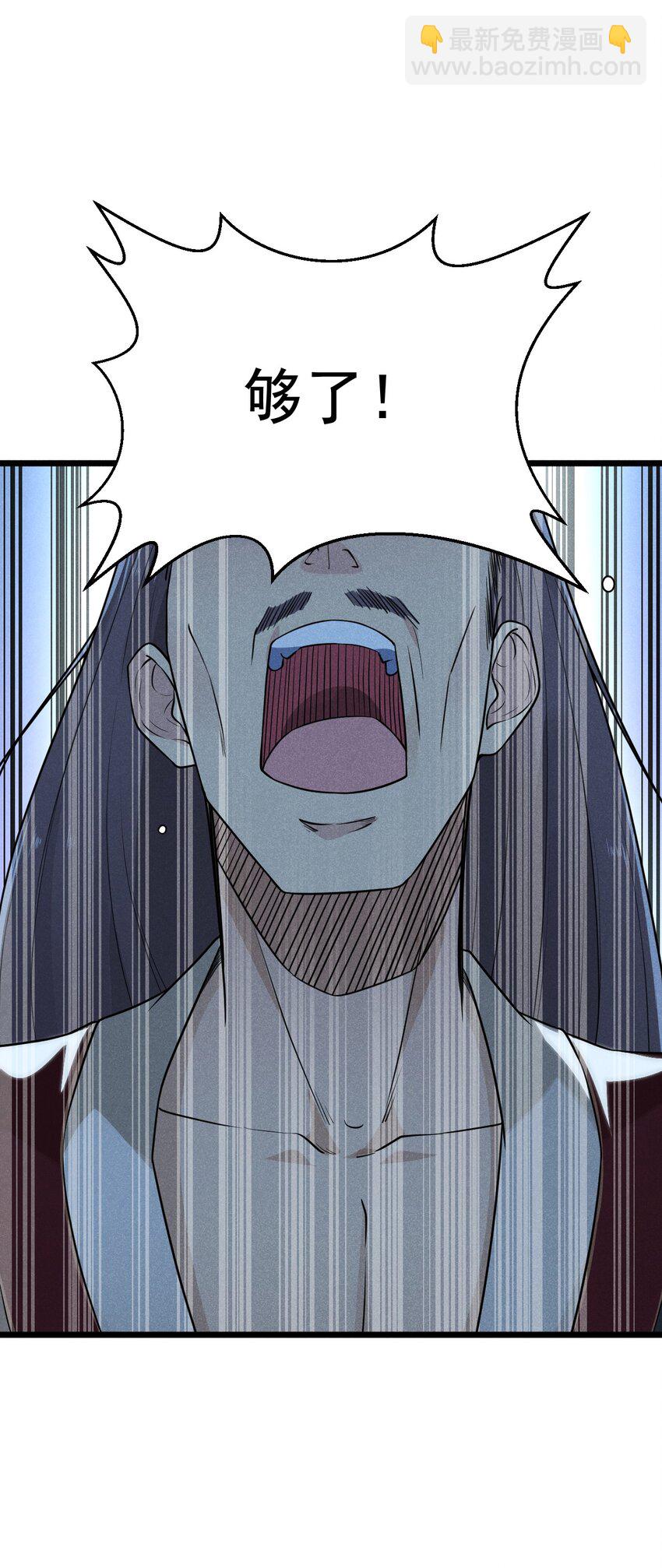 《武林第一厨师》010 刘贤的麻烦 第49页