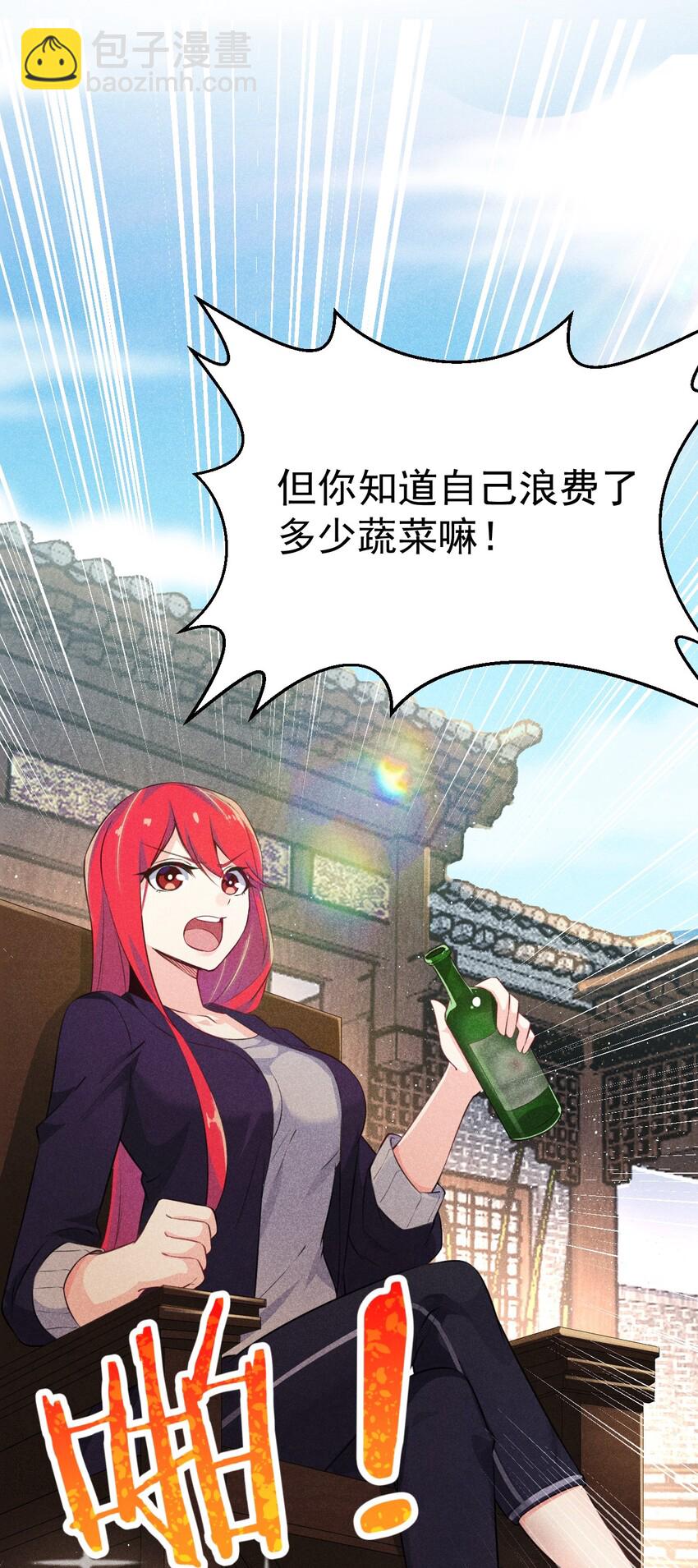 《武林第一厨师》010 刘贤的麻烦 第4页