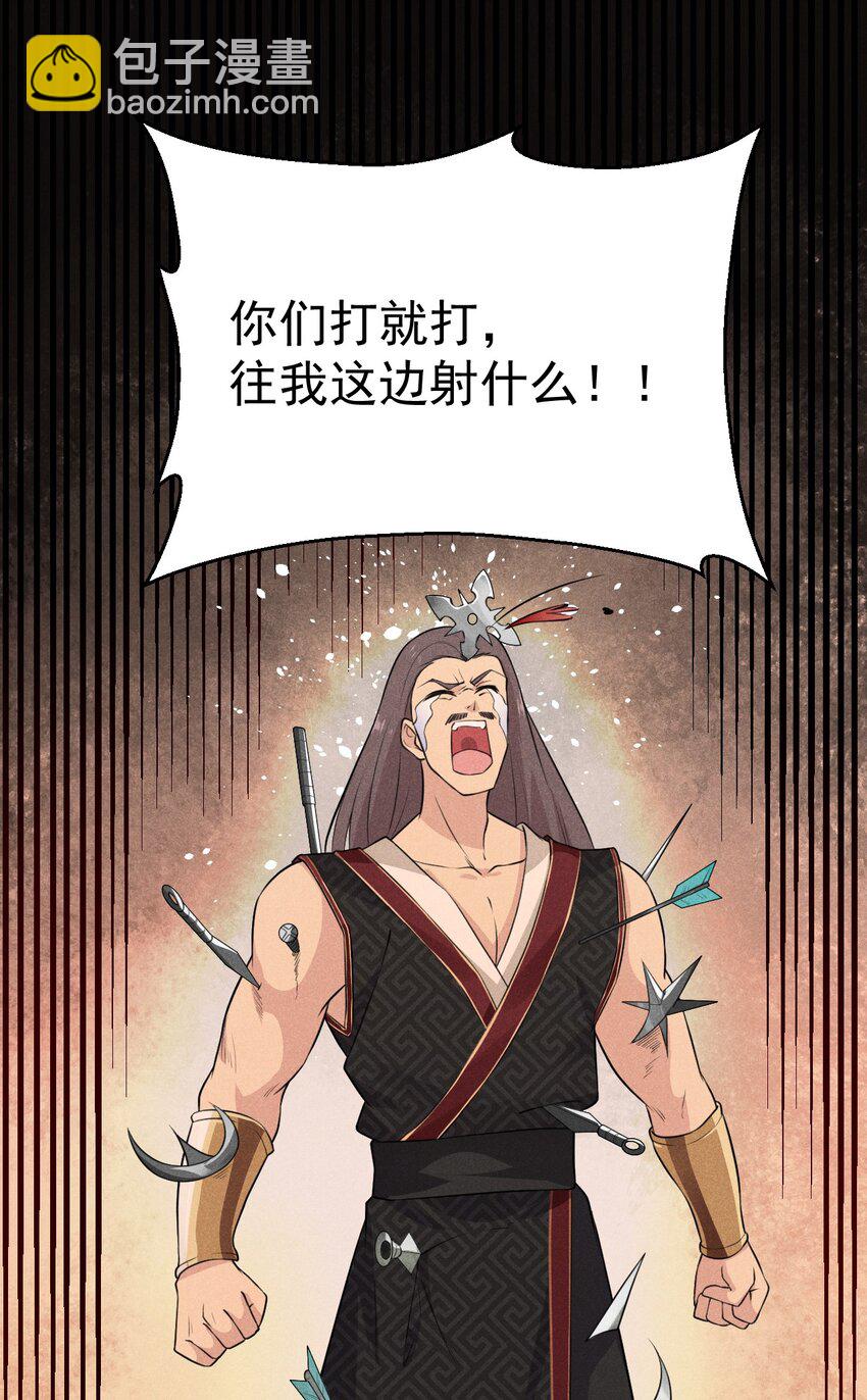 《武林第一厨师》010 刘贤的麻烦 第50页