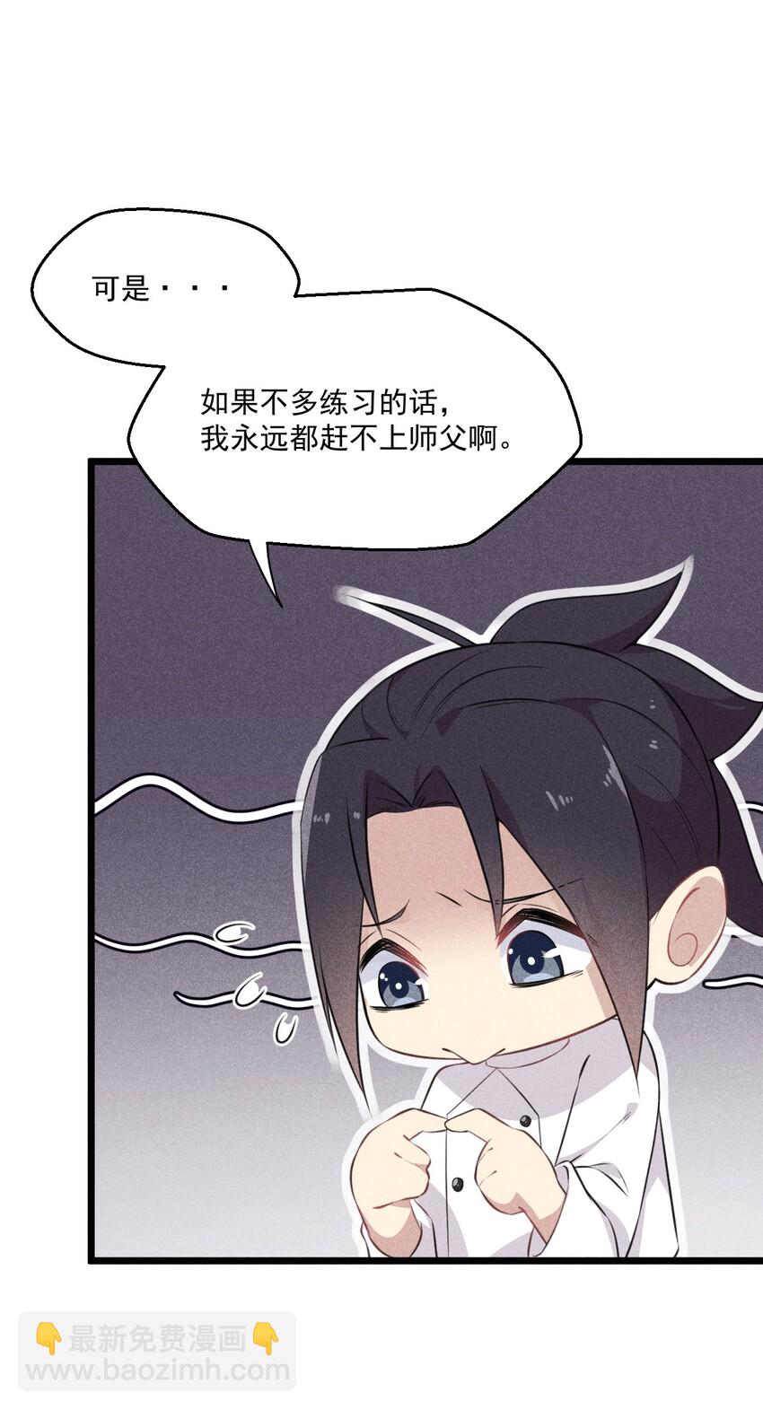 《武林第一厨师》010 刘贤的麻烦 第7页