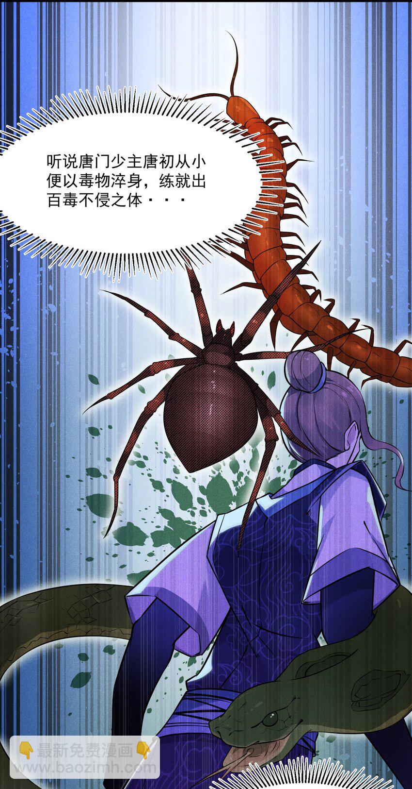 《武林第一厨师》009 魔武决斗 第11页