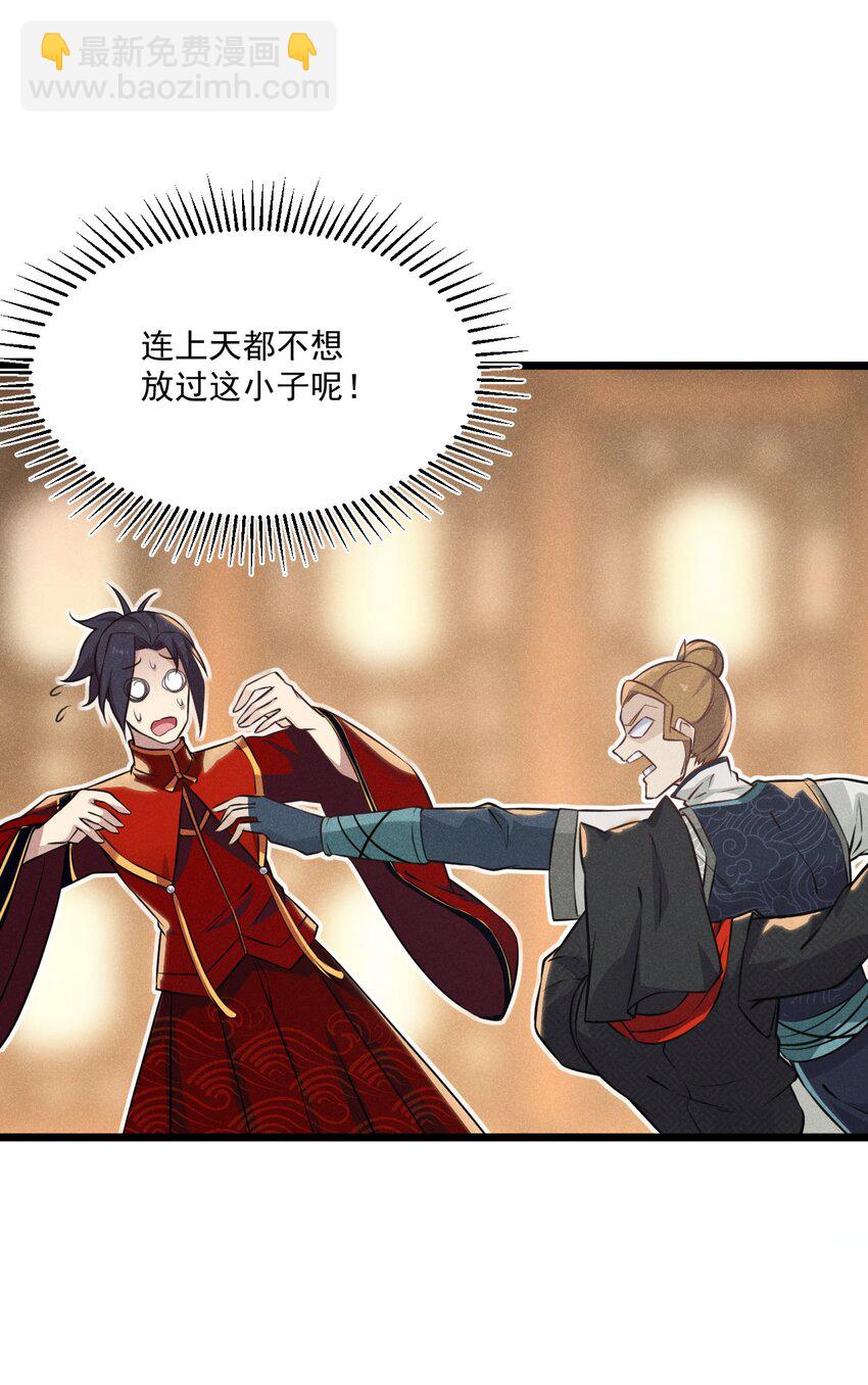 《武林第一厨师》009 魔武决斗 第13页