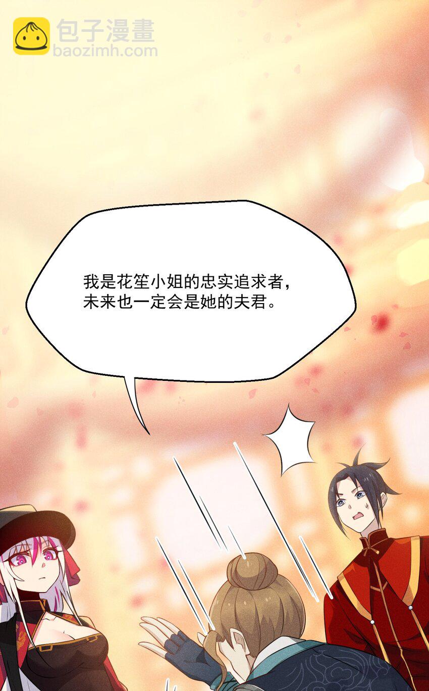 《武林第一厨师》009 魔武决斗 第17页