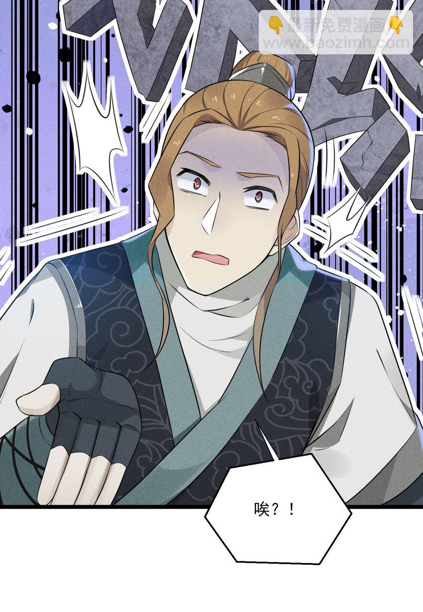 《武林第一厨师》009 魔武决斗 第21页