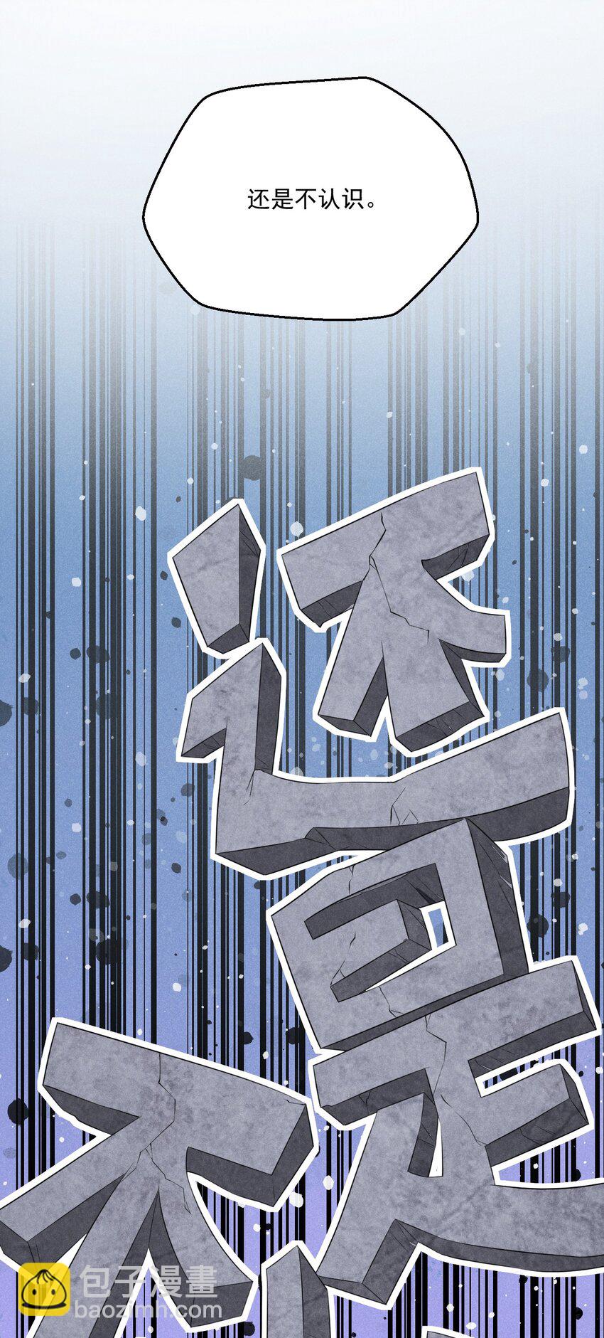 《武林第一厨师》009 魔武决斗 第23页