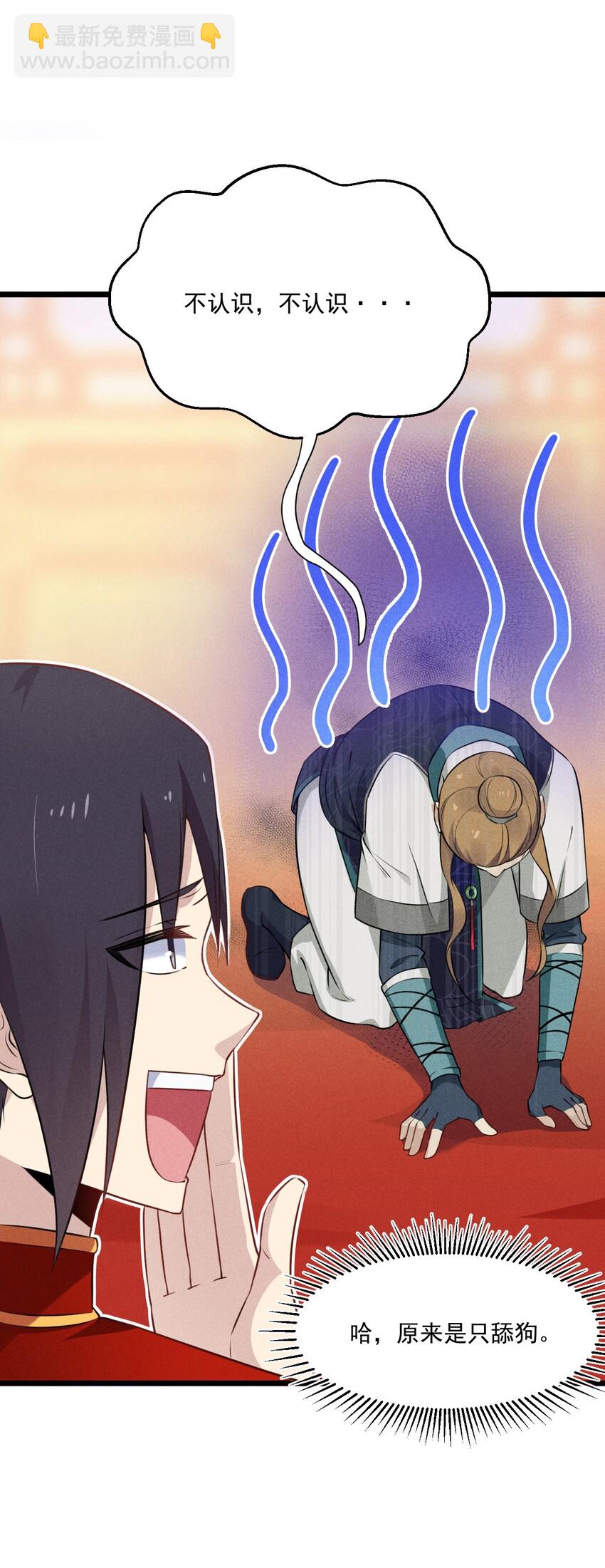 《武林第一厨师》009 魔武决斗 第25页