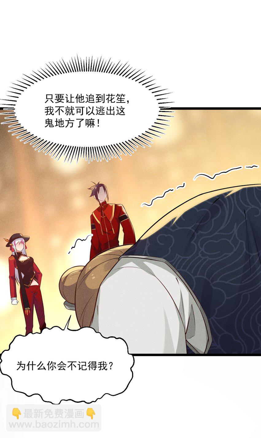 《武林第一厨师》009 魔武决斗 第27页