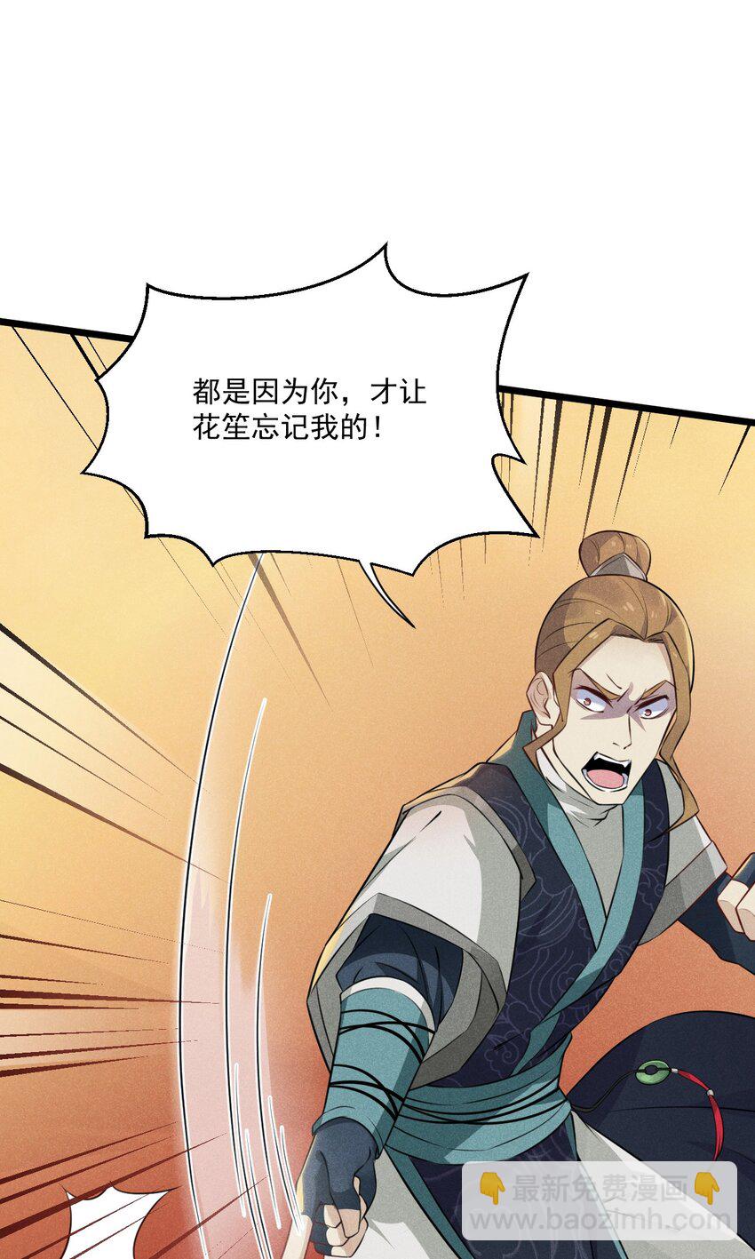 《武林第一厨师》009 魔武决斗 第29页