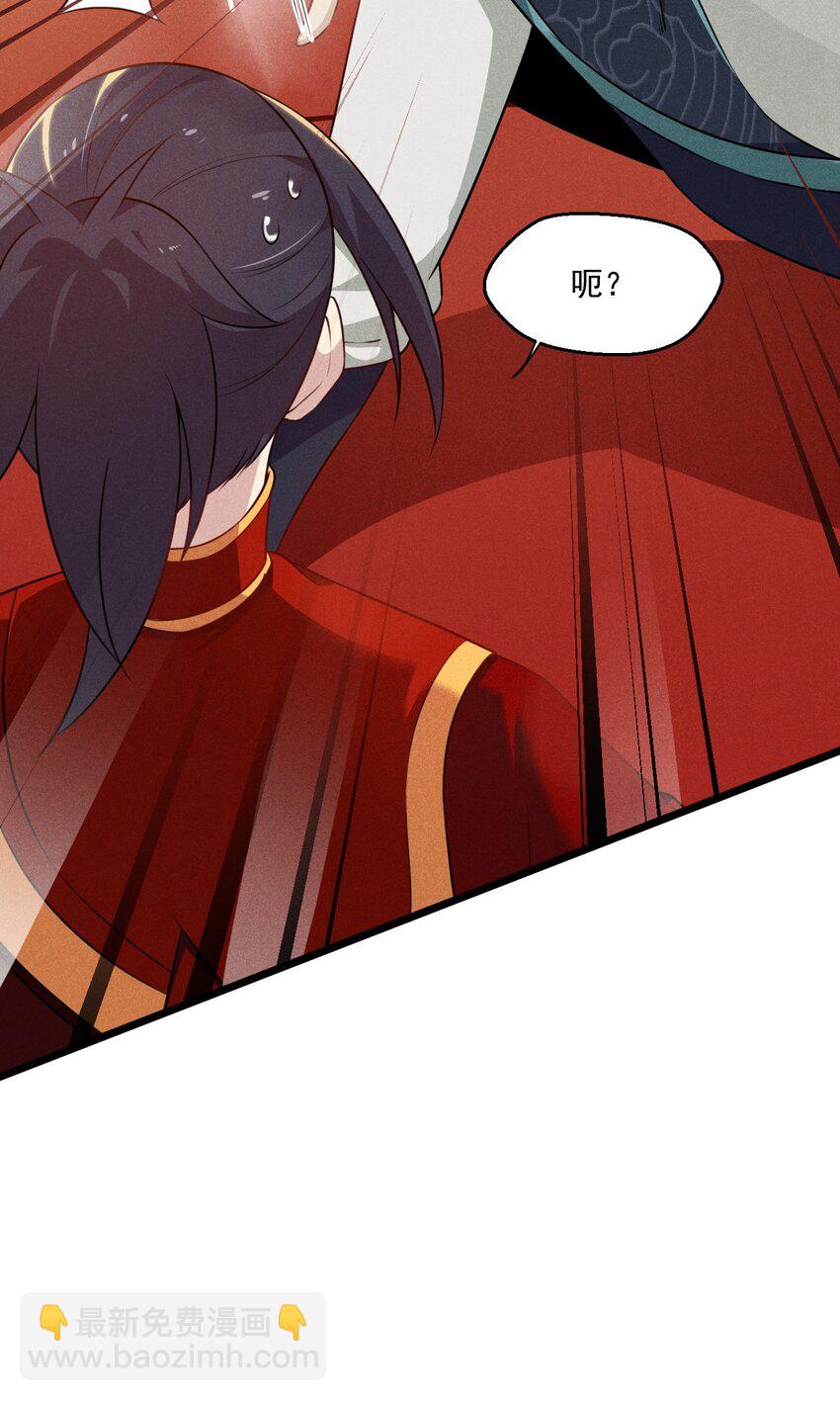 《武林第一厨师》009 魔武决斗 第30页