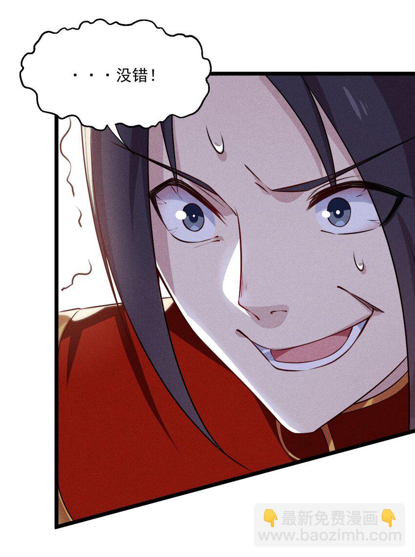 《武林第一厨师》009 魔武决斗 第31页