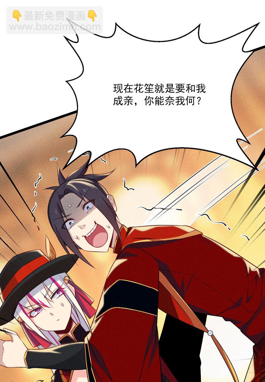 《武林第一厨师》009 魔武决斗 第32页