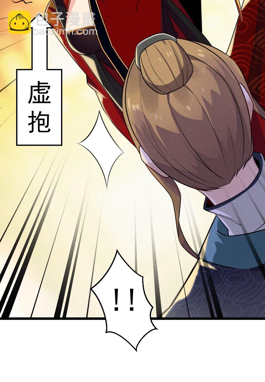 《武林第一厨师》009 魔武决斗 第33页