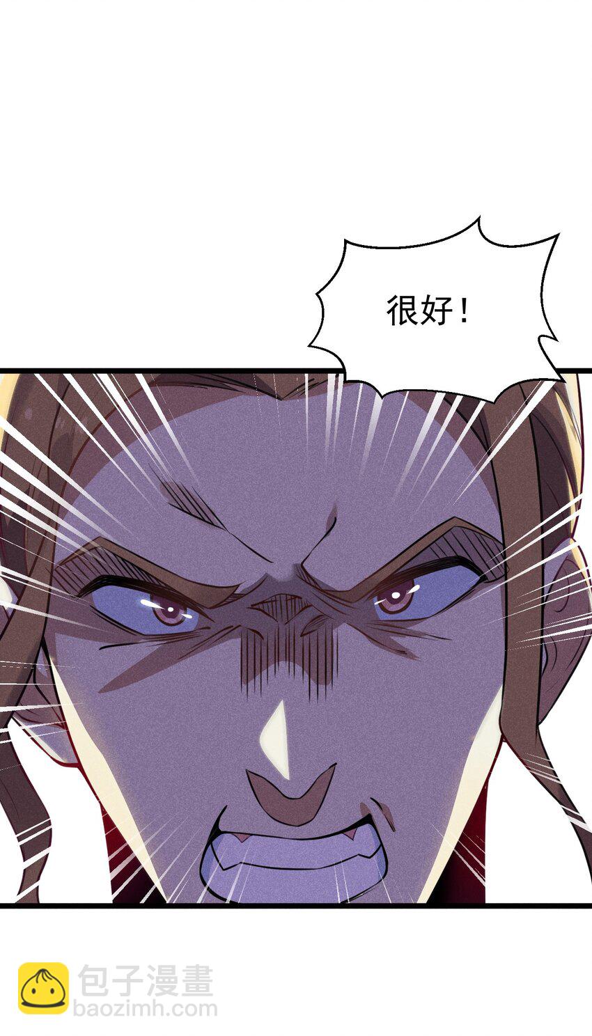 《武林第一厨师》009 魔武决斗 第35页