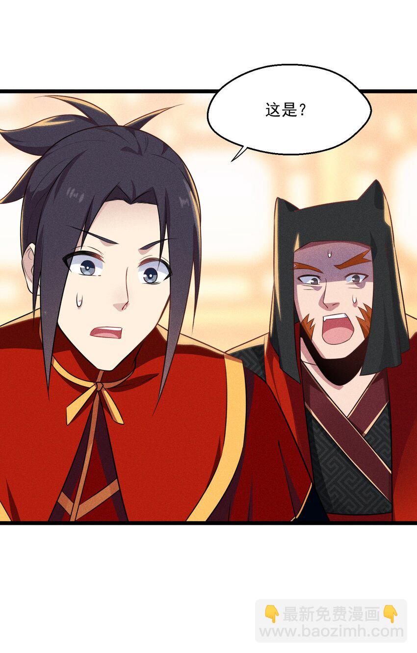 《武林第一厨师》009 魔武决斗 第38页