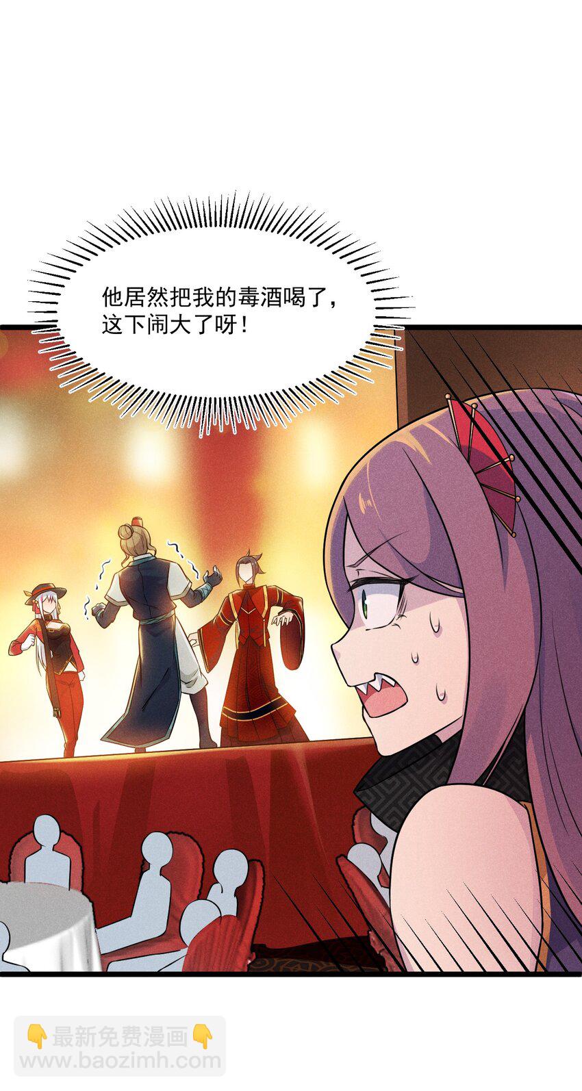 《武林第一厨师》009 魔武决斗 第3页