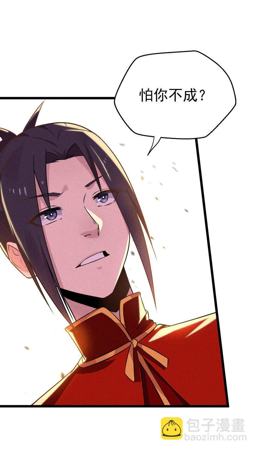 《武林第一厨师》009 魔武决斗 第43页