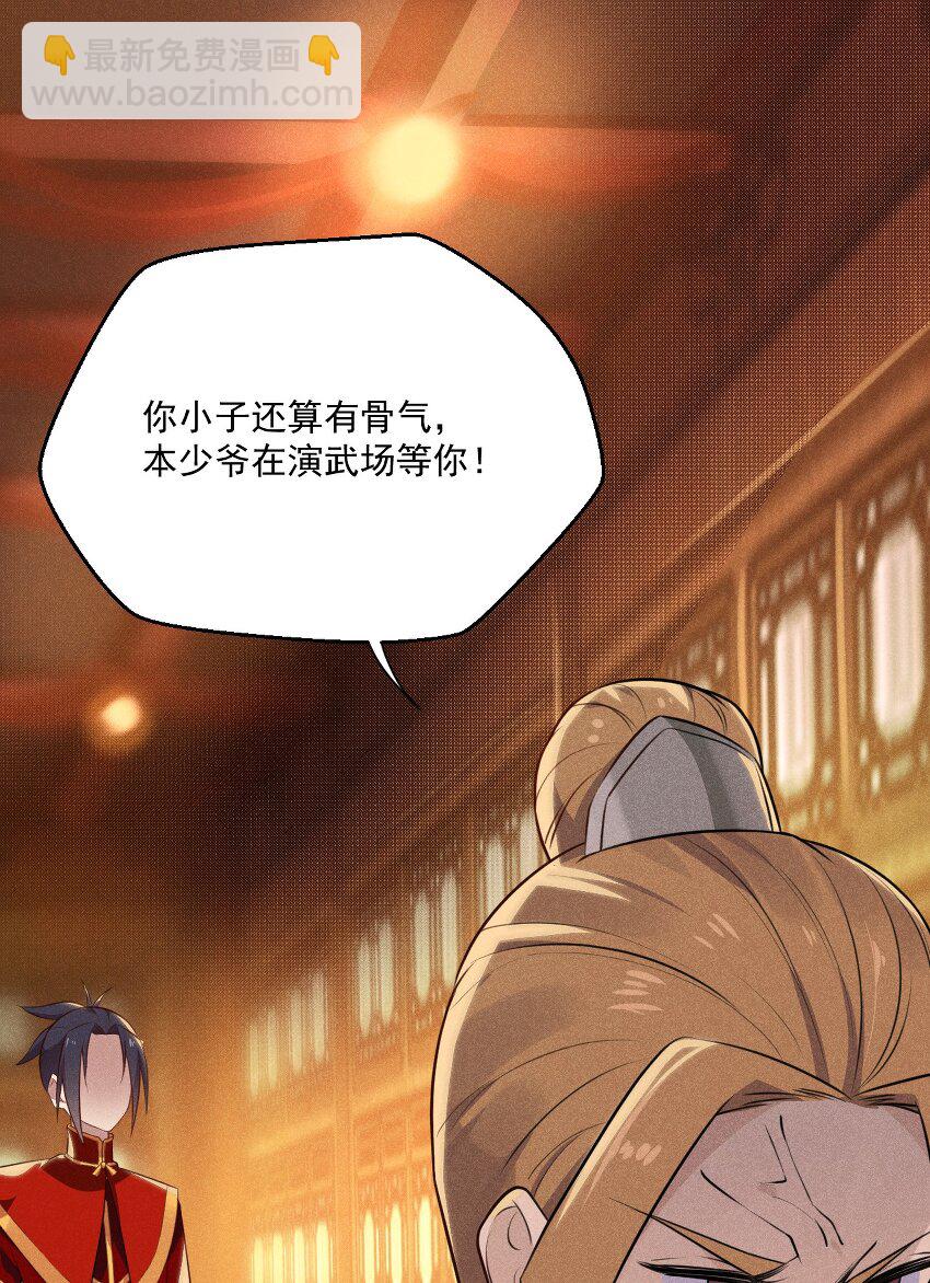 《武林第一厨师》009 魔武决斗 第46页