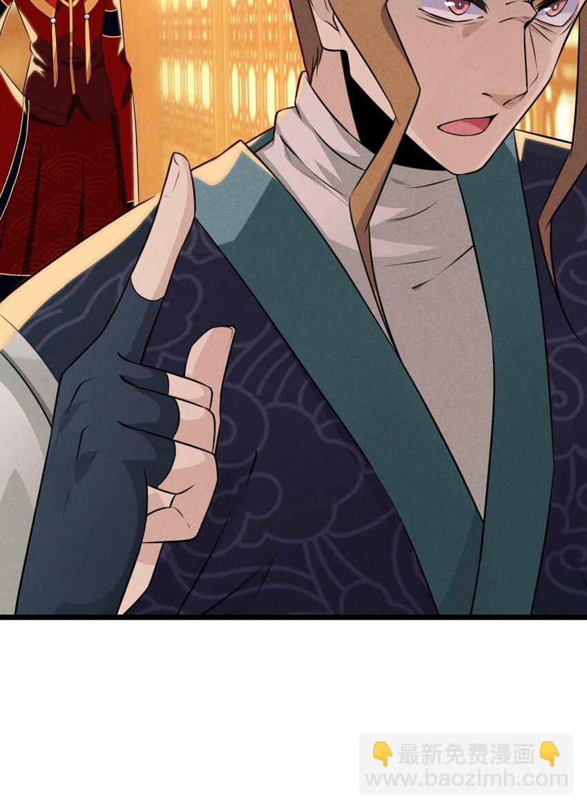 《武林第一厨师》009 魔武决斗 第47页