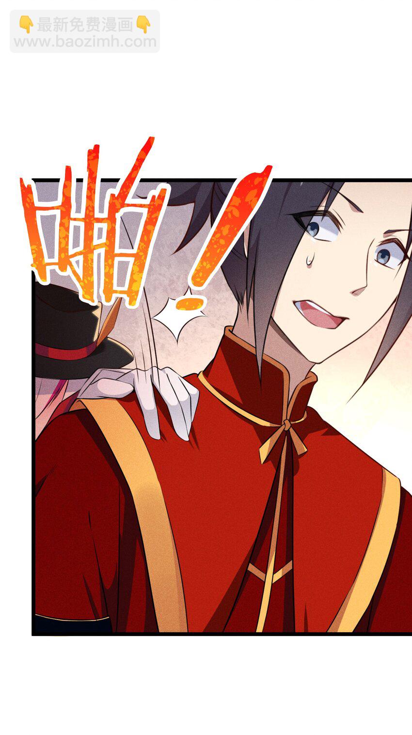 《武林第一厨师》009 魔武决斗 第48页