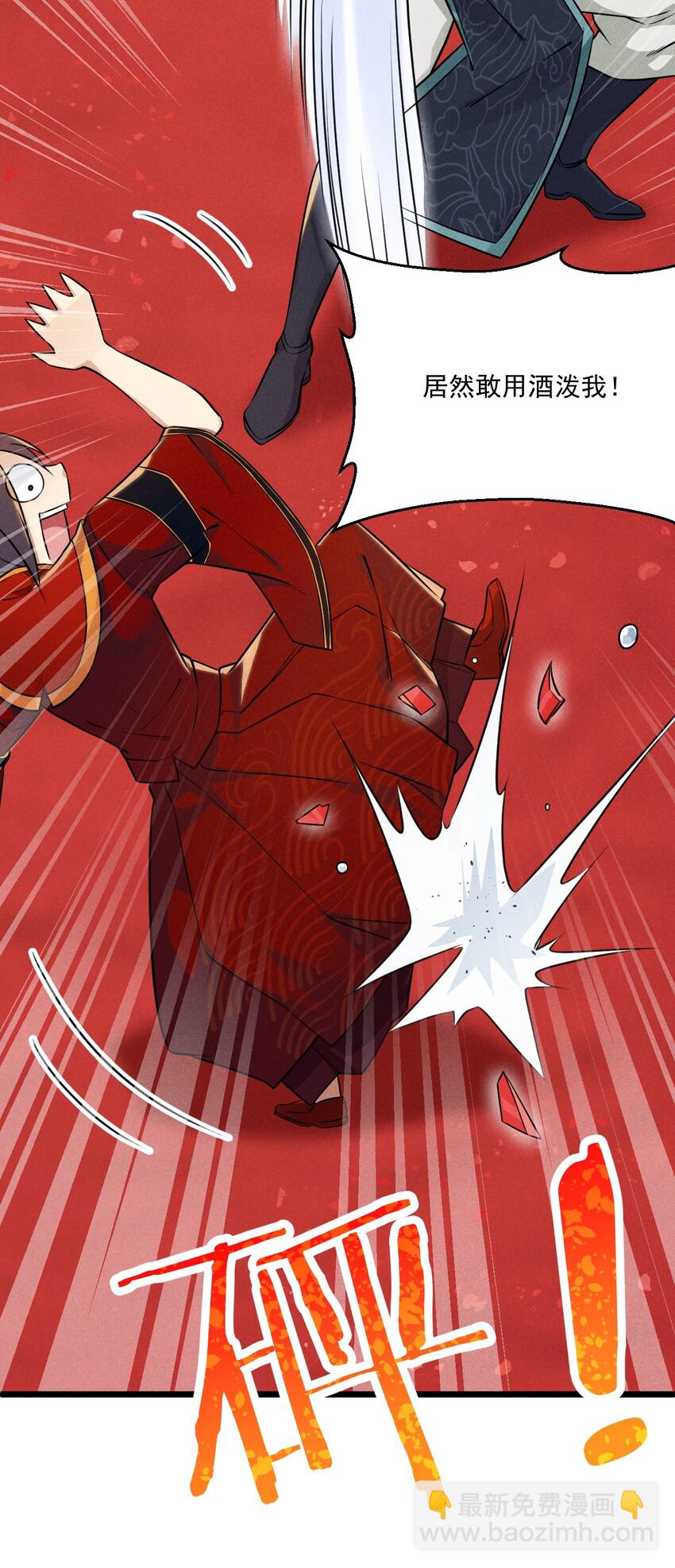 《武林第一厨师》009 魔武决斗 第7页