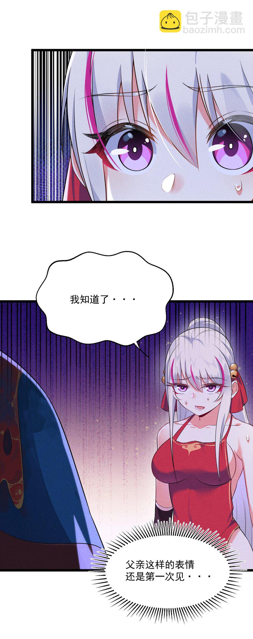 《武林第一厨师》013 花干的考验 第12页