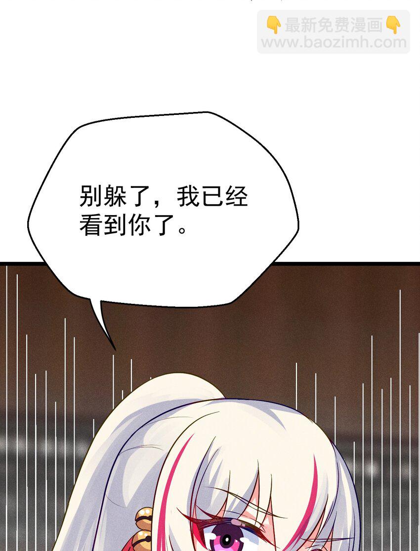 《武林第一厨师》013 花干的考验 第17页