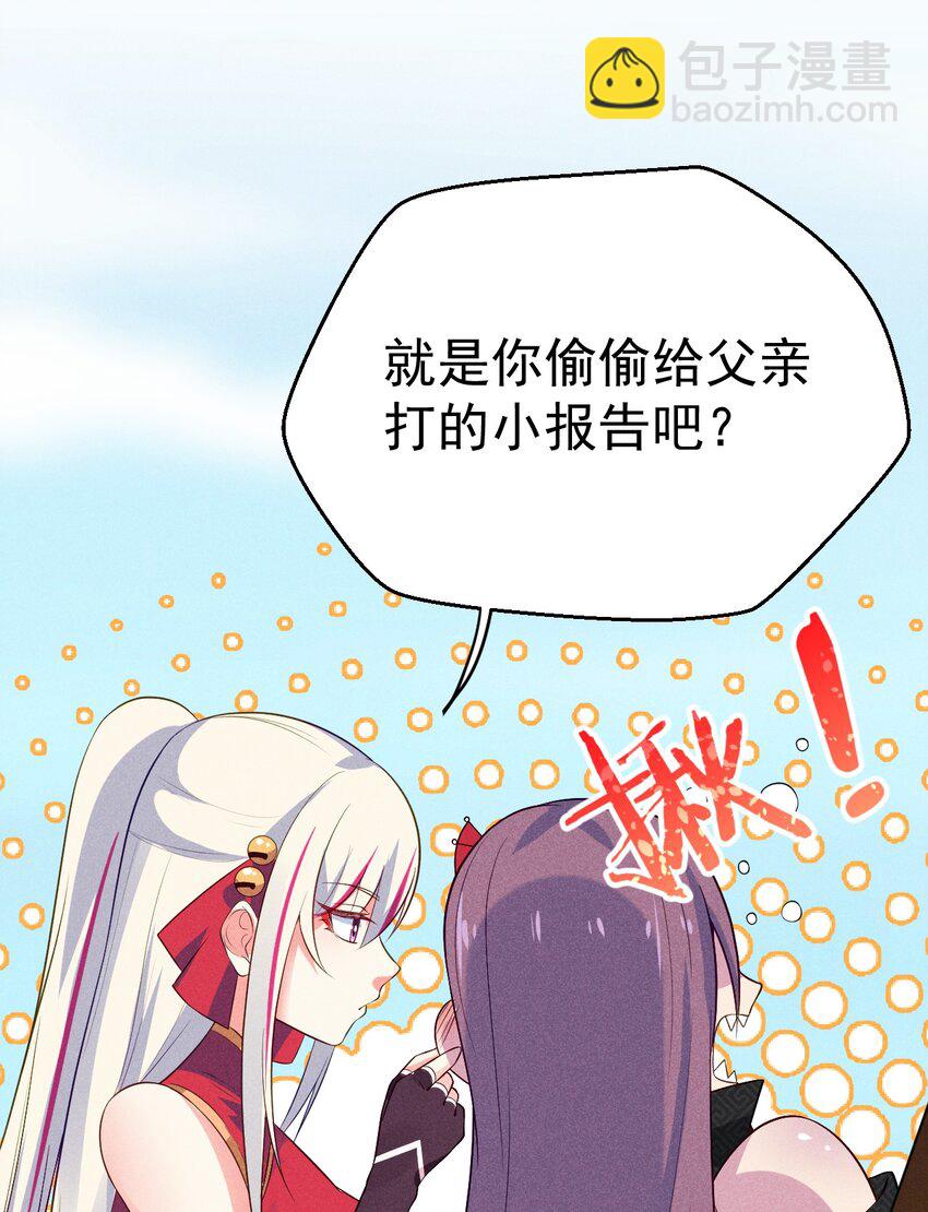 《武林第一厨师》013 花干的考验 第20页